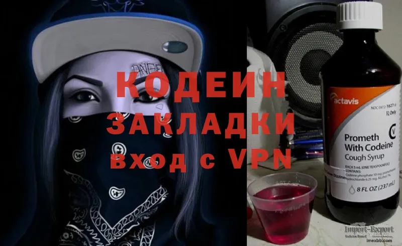 Кодеин Purple Drank Дагестанские Огни